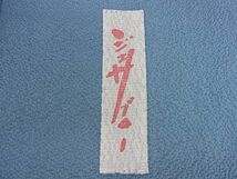 平和屋2■世界的人形師　辻村寿三郎　ジュサブロー　付下げ　舞桜　金彩　逸品　1ps1676_画像8