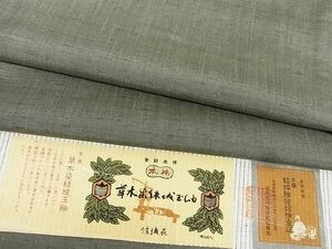 平和屋-こころ店■結城玉紬　草木染　結識苑　藍媚茶色　証紙付き　着丈170.5cm　裄丈68cm　正絹　逸品　A-ck6681