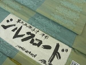 平和屋2■米澤　紬　草木五倍子染　五百機織　シルクロード　佐志め織物謹製　証紙付き　逸品　未使用　eee6221