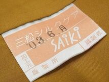 平和屋-こころ店■花織　紬　舞花　黒地　着丈155cm　裄丈63.5cm　正絹　逸品　A-cs6425_画像8