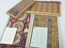 平和屋1■和装小物　インテリア　卓布４点セット　龍村美術織物　獅子狩文錦　紅牙瑞錦　円文白虎朱雀錦　逸品　ju4098_画像1