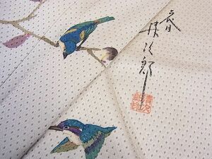 平和屋-こころ店■二代目清次郎　手描き　訪問着　翡翠　葡萄　暈し染め　金彩　着丈160cm　裄丈66.5cm　正絹　逸品　B-ph9171