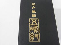 平和屋-こころ店■無形文化財　江戸組紐　五嶋紐2本セット　和装小物　帯締め　ハーブ染　高麗組　金糸　箱付き　逸品　未使用 A-zi7039_画像10