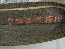 平和屋2■六通柄袋帯　雪輪春草模様　金糸　逸品　wb9061_画像6