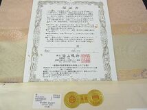 平和屋2□極上　西陣織　陰山織物謹製　箔屋清兵衛　全通柄袋帯　名物裂　金糸　証紙・保証書・共箱付き　逸品　新品　kh538_画像9