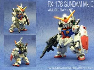 【リペイント】ガンダムコンバージ アムロ・レイ専用 ガンダムMk-II FW GUNDAM CONVERGE