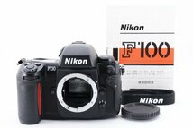 ★超美品　動作確認済★ NIKON ニコン F100　説明書付 フィルムカメラ 防湿庫管理　#B137_画像1