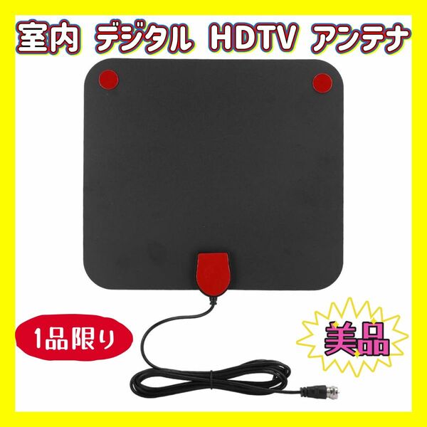 室内 デジタル HDTV アンテナ USB 電源アダプタ