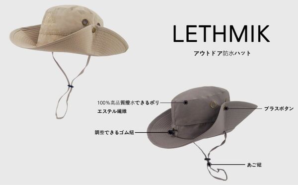 LETHMIK サファリハット　撥水ハット　日よけ帽子　レスミック　アウトドア　ベージュ