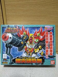 爆炎頑駄無　SDガンダム BB戦士 175 超SD戦国伝 刕覇大将軍