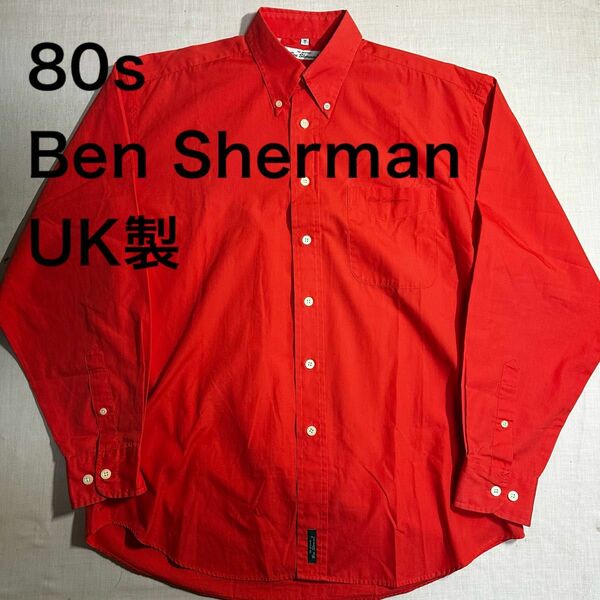 80s Ben Sherman シャツ　ベンシャーマン　ヴィンテージ　古着　UK