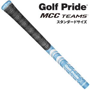 (日本正規品)ゴルフプライド MCC TEAMS ゴルフグリップ コアサイズM60R バックラインなし ライトブルーホワイト