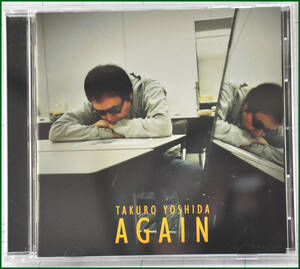 【中古CD】吉田拓郎　AGAIN ／ TAKURO YOSHIDA アゲイン CDアルバム 