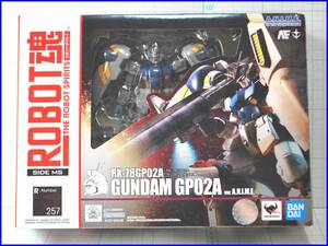  ROBOT魂 ＜SIDE MS＞ RX-78GP02A ガンダム試作2号機 ver. A.N.I.M.E. 開封品 ／ RX-78GP01 ガンダム試作1号機 ver. A.N.I.M.E. 未開封品