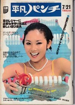 § 平凡パンチ 昭和50年7月21日 山本リンダ 神章子 長谷直美_画像1