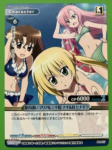 ☆プリズムコネクト 夏の誘い マリア&三千院ナギ&桂ヒナギク ハヤテのごとく プロモトレカ 4枚