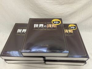 未開封 世界の貨幣コレクション 特製バインダー 2冊 5セット　アシェット コレクションズ ジャパン