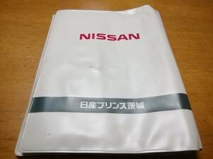 日産ディーラー　車検証ケース★NISSAN