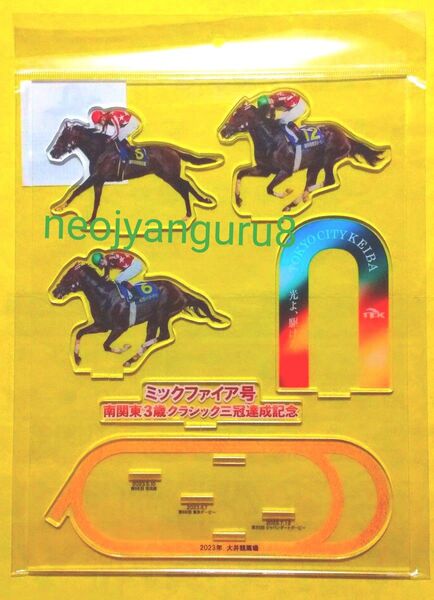 ミックファイア*三冠*達成*アクリル*スタンド*競馬場*ウインズ*未開封*関東*フェブラリーステークス*チャンピオンズカップ