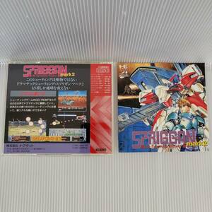 PCエンジン SUPER CD-ROM2 スプリガンマーク2 SPRIGGAN mark2 Re Terraform Project