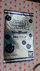 スーパー ドラゴンボールヒーローズ ★BM4弾★特製カードケース★未開封品★