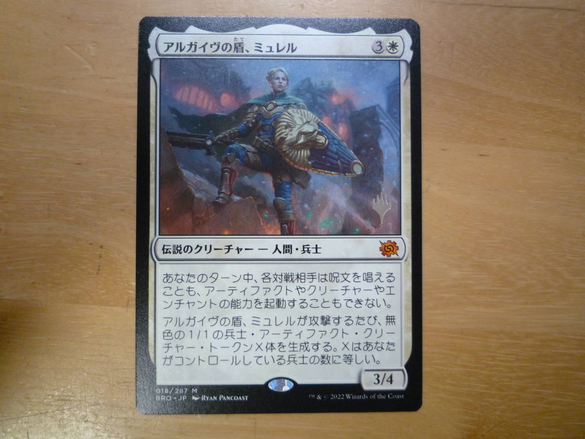 Yahoo!オークション -「shield」(Magic: The Gathering