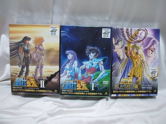 【聖闘士星矢】DVD-BOX(I+II+冥王ハーデス十二宮編)3点セット 未開封新品 ※BOXイラスト…姫野美智氏