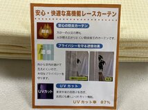 ☆レースカーテン:150×248cm:2枚 YE/遮像 防炎 UVカット☆s574【送料無料】_画像6