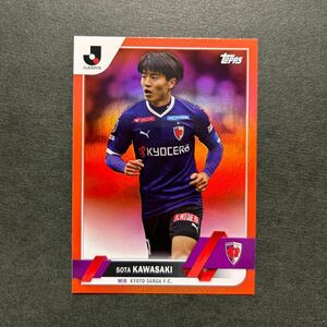 25枚限定 2023 Topps Jリーグ フラッグシップ 川﨑颯太 京都サンガ Orange Foil トップス Jカード 川崎颯太