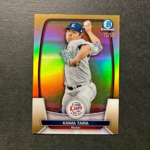 50枚限定 2023 Topps Bowman Chrome NPB 平良海馬 埼玉西武ライオンズ Gold Refractor