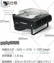 カセットガスストーブ ガスヒーター 1台2役 電源不要 ストーブ ボンベ式 1.7kw 防災グッズ カセットヒーター キャンプ_画像3