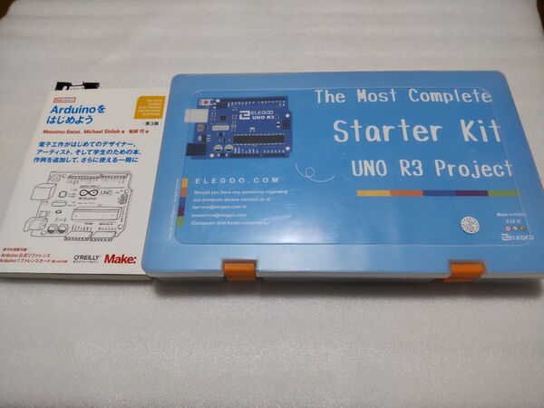 ELEGOO The Most Complete Starter Kit UNO R3 Project Arduinoをはじめよう