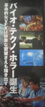 ♪♪VHSビデオムービー「インビジブル」ホラーの決定版中古品リR051215No2♪♪_画像2