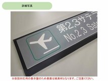 【送料別】＜成田空港退役アイテム＞フライトインフォメーション用 案内表示盤 / 案内看板_画像4