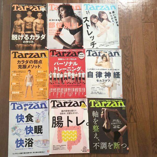 Tazan ターザン 筋トレ ストレッチ トレーニング NO764〜772の9冊 リサイクル本 除籍本