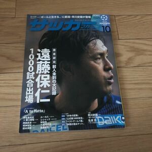  monthly soccer magazine 2019 year 10 month number recycle book@ except .book@ beautiful goods 