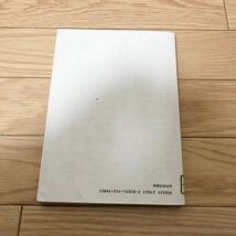 化学の教養　松島祥夫　朝倉書店　リサイクル本　除籍本_画像2