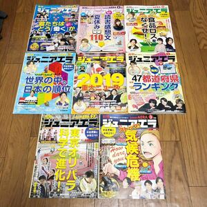 月刊ジュニアエラ　ジャニーズ　2019年4月8月10〜2020年1〜3月号　8冊セット リサイクル本　除籍本　美品