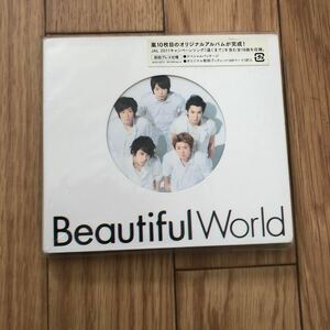 嵐：Beautiful World　初回プレス仕様　オリジナル歌詞ブックレット48ページ封入　新品