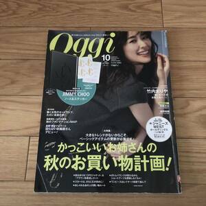 oggiオッジ 2019年10月号 かっこいいお姉さんの秋のお買い物計画！　リサイクル本　除籍本