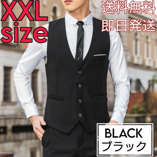 ☆新品☆2XL メンズ ベスト ブラック スーツ 結婚式 冠婚葬祭