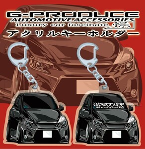 マークX　G's　GRX130　エアロ　アクリルキーホルダー　車体ステッカー　黒　2個セット　トヨタ イラスト　車高短　 マークXG-PRODUCE