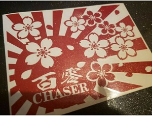 チェイサー　JZX100　給油口ステッカー　エアロ　日章×桜　16×22　ラメピンク　チェイサーG-produce