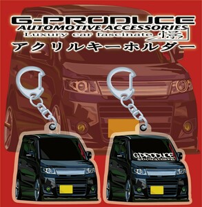  Wagon R stingray MH23S aero BL acrylic fiber key holder 2 piece set car body sticker / illustration / vehicle height short / Wagon RG-PRODUCE