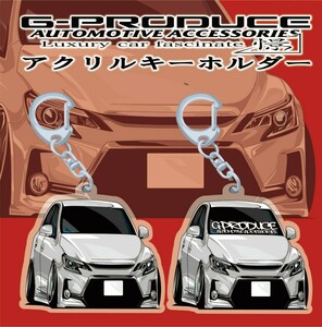 マークX　G's GRX130　エアロ　アクリルキーホルダー　2個セット　WH　/ 車体ステッカー　/イラスト　車高短 / マークXG-PRODUCE