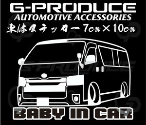 200系　ハイエース　6型　エアロ　車体ステッカー　ノーマル　/　ベイビーインカー　車高短　/　ハイエースG-PRODUCE