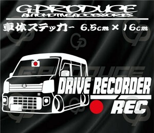 エブリイワゴン　DA17W　エアロ　車体ステッカー　車高短　エブリー　ドライブレコーダー　ドラレコ　 エブリイG-produce