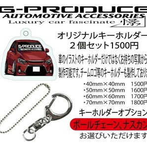 ZN6前期 86 エアロ アクリルキーホルダー トヨタ 2個セット WH 車体ステッカー  車高短 / 86G-PRODUCEの画像4