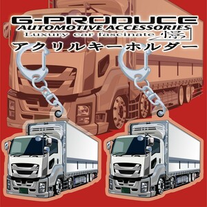 ファイブスターギガ　トラック　アクリルキーホルダー　2個セット 車体ステッカー　デコトラ　ギガG-PRODUCE