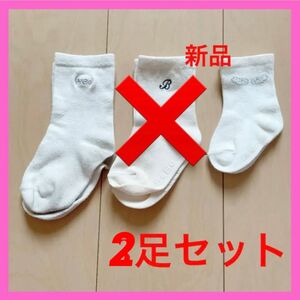 子供 靴下 女の子 男の子 2足セット BeBe ベベ COMME CA ISM コムサ イズム